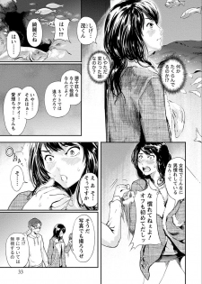 [Kurofood] Zettai Kurokami Kanojo [Digital] - page 33