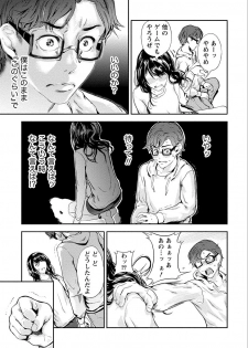 [Kurofood] Zettai Kurokami Kanojo [Digital] - page 45