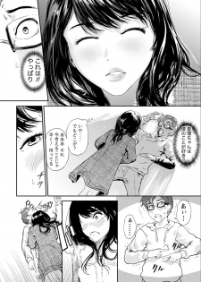 [Kurofood] Zettai Kurokami Kanojo [Digital] - page 38