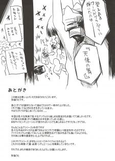 (C92) [ILD CAT (Yaneko Uta)] Shiritsu Kusuguri Gakuen Takatsuki Yayoi no Kusuguri Bunkasai (THE IDOLM@STER) - page 24