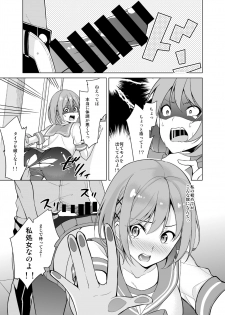 [Mattaritei (Yukino)] Fuuki Dairi no Shiina-chan [Digital] - page 6