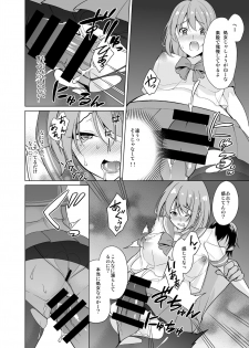 [Mattaritei (Yukino)] Fuuki Dairi no Shiina-chan [Digital] - page 7