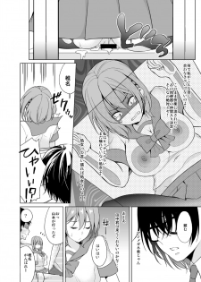 [Mattaritei (Yukino)] Fuuki Dairi no Shiina-chan [Digital] - page 11