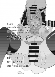 [Mattaritei (Yukino)] Fuuki Dairi no Shiina-chan [Digital] - page 17