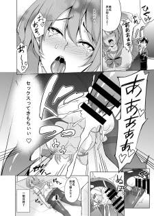 [Mattaritei (Yukino)] Fuuki Dairi no Shiina-chan [Digital] - page 9