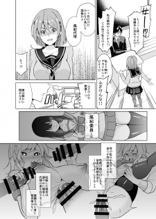 [Mattaritei (Yukino)] Fuuki Dairi no Shiina-chan [Digital] - page 3
