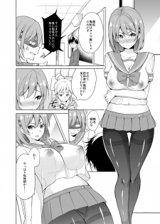 [Mattaritei (Yukino)] Fuuki Dairi no Shiina-chan [Digital] - page 5