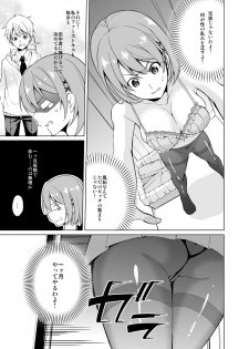 [Mattaritei (Yukino)] Fuuki Dairi no Shiina-chan [Digital] - page 4