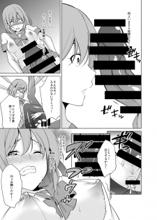 [Mattaritei (Yukino)] Fuuki Dairi no Shiina-chan [Digital] - page 12