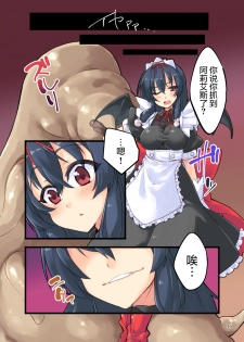 [Berosu-ya (Berosu)] Aries Break (Makai Tenshi Jibril) [Chinese] [无毒汉化组] [Digital] - page 16