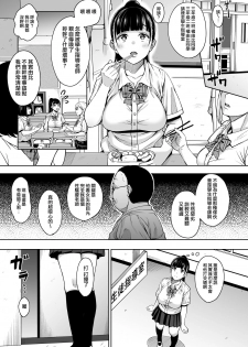 [mon-petit (Mon-petit)] Natsu ga Owaru made [Chinese] [無邪気漢化組] [Digital] - page 5