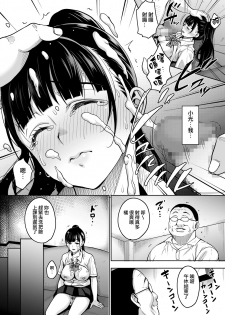 [mon-petit (Mon-petit)] Natsu ga Owaru made [Chinese] [無邪気漢化組] [Digital] - page 15