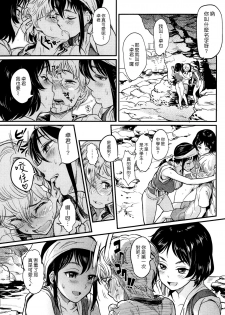 [Andou Shuki] Kuikomi Sister | 坑錢姊妹花 (COMIC Kairakuten 2013-10) [Chinese] [漢化組漢化組] - page 3