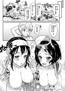 [Andou Shuki] Kuikomi Sister | 坑錢姊妹花 (COMIC Kairakuten 2013-10) [Chinese] [漢化組漢化組] - page 2