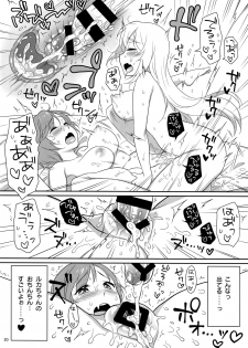 (C93) [Esulio. (Sasa no Neko)] Luka-chan no Ecchi! (VOCALOID) - page 19