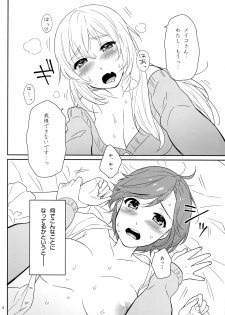 (C93) [Esulio. (Sasa no Neko)] Luka-chan no Ecchi! (VOCALOID) - page 3