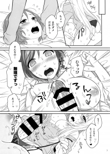 (C93) [Esulio. (Sasa no Neko)] Luka-chan no Ecchi! (VOCALOID) - page 6