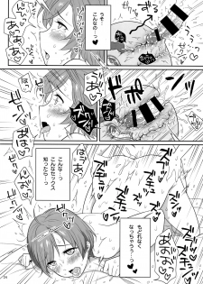 (C93) [Esulio. (Sasa no Neko)] Luka-chan no Ecchi! (VOCALOID) - page 23