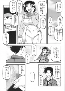 (C93) [Sankaku Apron (Sanbun Kyoden, Umu Rahi)] Akebi no Mi - Misora - page 8