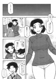 (C93) [Sankaku Apron (Sanbun Kyoden, Umu Rahi)] Akebi no Mi - Misora - page 9