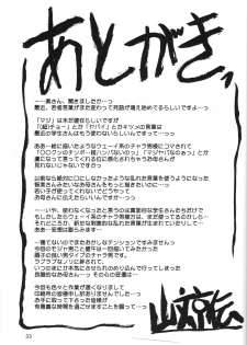 (C93) [Sankaku Apron (Sanbun Kyoden, Umu Rahi)] Akebi no Mi - Misora - page 32