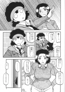 (C93) [Sankaku Apron (Sanbun Kyoden, Umu Rahi)] Akebi no Mi - Misora - page 4