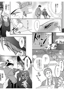 [Takao Yori] Nyotaika Yankee Gakuen ☆ Ore no Hajimete, Nerawaretemasu. 18 - page 15