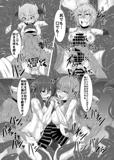 [Ikuiku Com (Jii Jii Sachira)] Shinso no Himitsu ~Gekan~ (Touhou Project) [Digital] - page 31