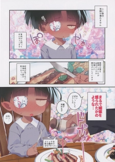 (C93) [Yonsai Books (Ogata Zen)] Ki o Tsukete! Moraretara Yarareru yo! (Lotte no Omocha!) - page 3