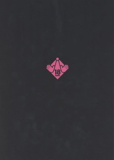 (C93) [Yonsai Books (Ogata Zen)] Ki o Tsukete! Moraretara Yarareru yo! (Lotte no Omocha!) - page 16