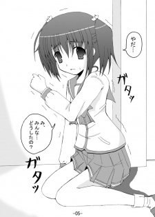 (SC33) [Dream Project (Yumeno Shiya)] Konomi Zukushi (ToHeart2) - page 4