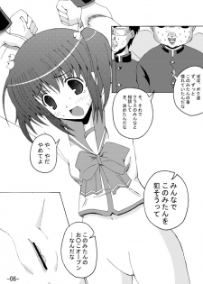(SC33) [Dream Project (Yumeno Shiya)] Konomi Zukushi (ToHeart2) - page 5
