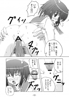 (SC33) [Dream Project (Yumeno Shiya)] Konomi Zukushi (ToHeart2) - page 11