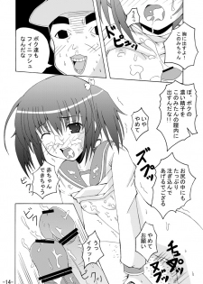 (SC33) [Dream Project (Yumeno Shiya)] Konomi Zukushi (ToHeart2) - page 13