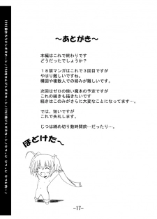 (SC33) [Dream Project (Yumeno Shiya)] Konomi Zukushi (ToHeart2) - page 16