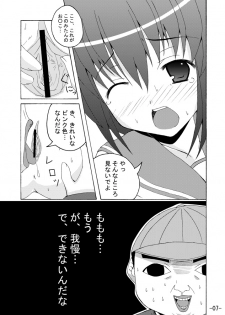 (SC33) [Dream Project (Yumeno Shiya)] Konomi Zukushi (ToHeart2) - page 6