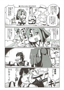 (FF23) [Service Heaven (Various)] Houten Chinjufu (Kantai Collection -KanColle-) - page 11