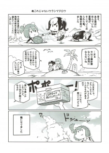 (FF23) [Service Heaven (Various)] Houten Chinjufu (Kantai Collection -KanColle-) - page 14