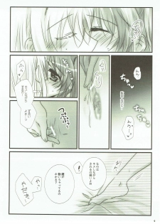 (C93) [Ameiro (Nanashiki)] Junketsu Dressage (Mahou Shoujo Lyrical Nanoha) - page 7