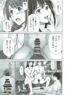 (C93) [Melon no Hoshiboshi (Hoshiduki Melon)] Shibuya Rin 30-sai 2 Uzuki to 3P Shichaimasu!! (THE IDOLM@STER CINDERELLA GIRLS) - page 16