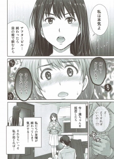 (C93) [Melon no Hoshiboshi (Hoshiduki Melon)] Shibuya Rin 30-sai 2 Uzuki to 3P Shichaimasu!! (THE IDOLM@STER CINDERELLA GIRLS) - page 9