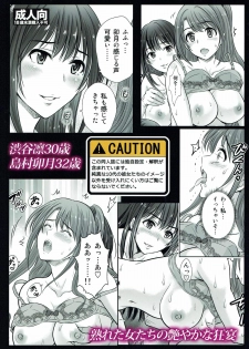 (C93) [Melon no Hoshiboshi (Hoshiduki Melon)] Shibuya Rin 30-sai 2 Uzuki to 3P Shichaimasu!! (THE IDOLM@STER CINDERELLA GIRLS) - page 26