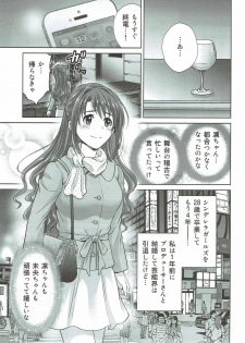 (C93) [Melon no Hoshiboshi (Hoshiduki Melon)] Shibuya Rin 30-sai 2 Uzuki to 3P Shichaimasu!! (THE IDOLM@STER CINDERELLA GIRLS) - page 2