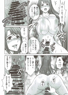 (C93) [Melon no Hoshiboshi (Hoshiduki Melon)] Shibuya Rin 30-sai 2 Uzuki to 3P Shichaimasu!! (THE IDOLM@STER CINDERELLA GIRLS) - page 17