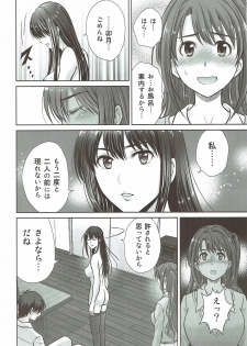 (C93) [Melon no Hoshiboshi (Hoshiduki Melon)] Shibuya Rin 30-sai 2 Uzuki to 3P Shichaimasu!! (THE IDOLM@STER CINDERELLA GIRLS) - page 7