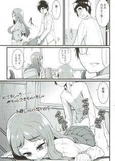 (C90) [Toudori no Su (Toudori)] 2M lovers (THE IDOLM@STER CINDERELLA GIRLS) - page 4