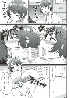 (C90) [Toudori no Su (Toudori)] 2M lovers (THE IDOLM@STER CINDERELLA GIRLS) - page 10