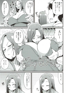 (C90) [Toudori no Su (Toudori)] 2M lovers (THE IDOLM@STER CINDERELLA GIRLS) - page 14