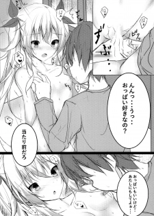 (CT31) [Tsundereiku (Arane)] Tsunderempire (Azur Lane) - page 11