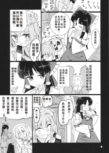 (C88) [Honoji (Puuakachan)] Ame wa Moufu no You ni (Touhou Project) [Chinese] [好想玩梗汉化组] - page 4